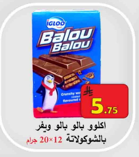 Biscuits in Ali Sweets And Food, Saudi Arabia Offers - Saudi Arabia available at Ali Sweets And Food in KSA, Saudi Arabia, Saudi - Al Hasa