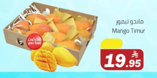 Fresh Fruits in Supermarket Stor, Saudi Arabia Offers - Saudi Arabia Mango Mango available at Supermarket Stor in KSA, Saudi Arabia, Saudi - Riyadh