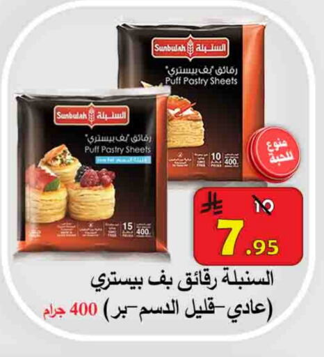 Frozen Food in Ali Sweets And Food, Saudi Arabia Offers - Saudi Arabia available at Ali Sweets And Food in KSA, Saudi Arabia, Saudi - Al Hasa