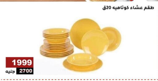 معدات الطعام وتقديمه in الاهرام, Egypt Offers - Egypt available at الاهرام in Egypt - القاهرة
