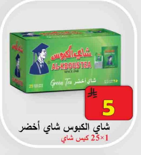 Tea & Coffee in Ali Sweets And Food, Saudi Arabia Offers - Saudi Arabia Tea Bags available at Ali Sweets And Food in KSA, Saudi Arabia, Saudi - Al Hasa