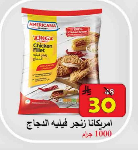 Chicken in Ali Sweets And Food, Saudi Arabia Offers - Saudi Arabia AMERICANA Chicken Fillet available at Ali Sweets And Food in KSA, Saudi Arabia, Saudi - Al Hasa