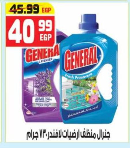 available at هايبر موسى in Egypt - القاهرة