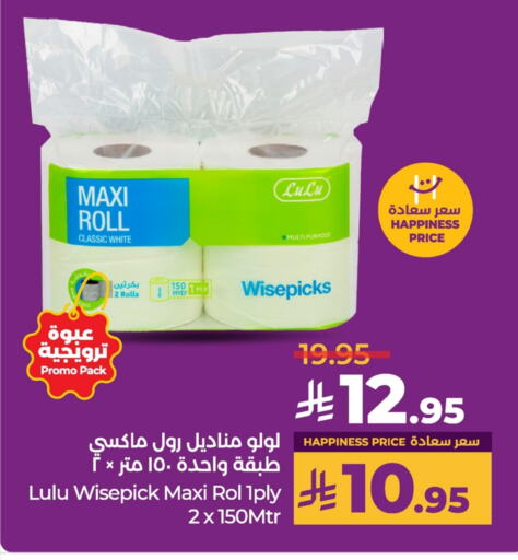 Toilet & Paper Tissue in LULU Hypermarket, Saudi Arabia Offers - Saudi Arabia available at LULU Hypermarket in KSA, Saudi Arabia, Saudi - Hafar Al Batin