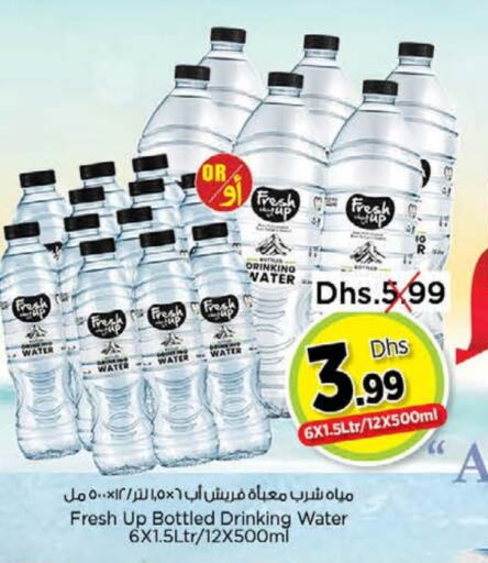 available at Nesto Hypermarket in UAE - Dubai