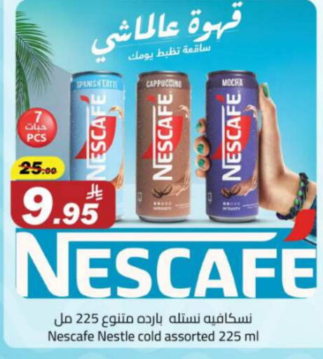 Tea & Coffee in Hypermarket Stor, Saudi Arabia Offers - Saudi Arabia NESCAFE Iced / Coffee Drink available at Hypermarket Stor in KSA, Saudi Arabia, Saudi - Tabuk