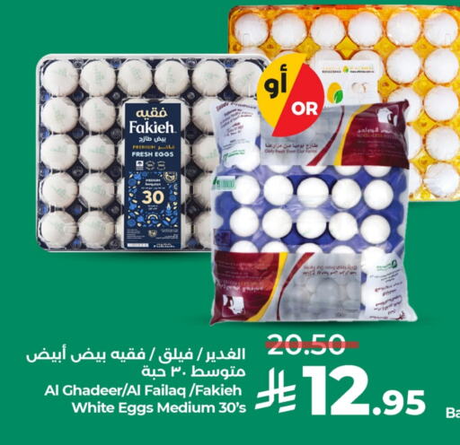 Eggs in LULU Hypermarket, Saudi Arabia Offers - Saudi Arabia available at LULU Hypermarket in KSA, Saudi Arabia, Saudi - Al Khobar