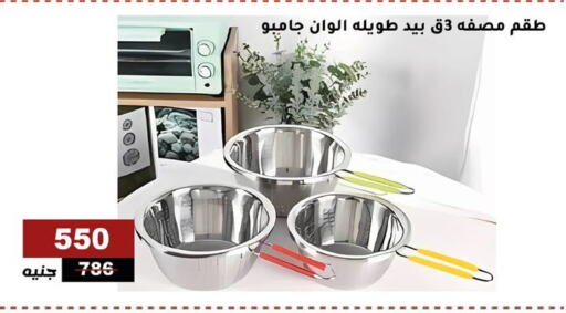 تجهيزات المطابخ in الاهرام, Egypt Offers - Egypt available at الاهرام in Egypt - القاهرة