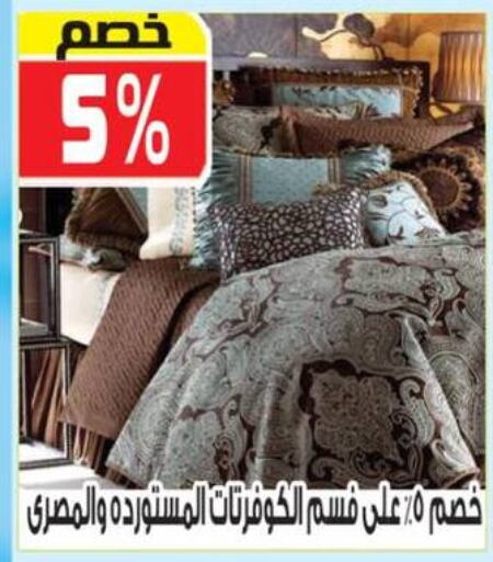 available at هايبر موسى in Egypt - القاهرة