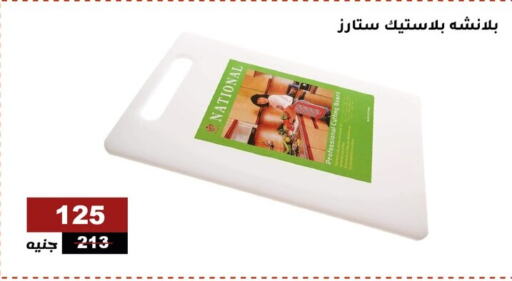 available at الاهرام in Egypt - القاهرة