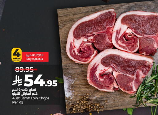 Meat - Fresh & Chilled in LULU Hypermarket, Saudi Arabia Offers - Saudi Arabia Mutton / Lamb available at LULU Hypermarket in KSA, Saudi Arabia, Saudi - Al Khobar