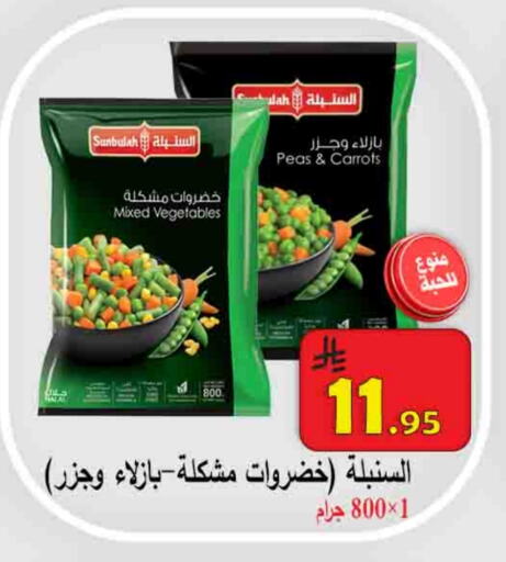 Frozen Food in Ali Sweets And Food, Saudi Arabia Offers - Saudi Arabia Peas available at Ali Sweets And Food in KSA, Saudi Arabia, Saudi - Al Hasa