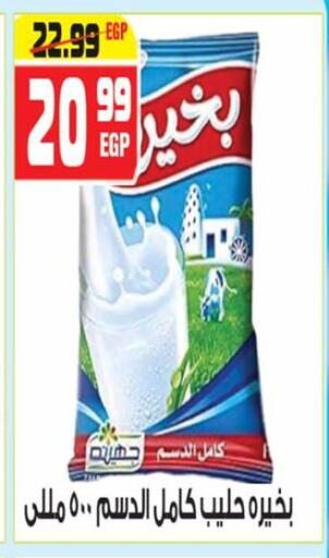 available at هايبر موسى in Egypt - القاهرة