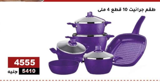 تجهيزات المطابخ in الاهرام, Egypt Offers - Egypt available at الاهرام in Egypt - القاهرة