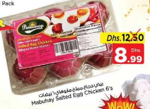 available at Nesto Hypermarket in UAE - Dubai