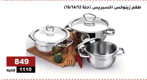 تجهيزات المطابخ in الاهرام, Egypt Offers - Egypt available at الاهرام in Egypt - القاهرة