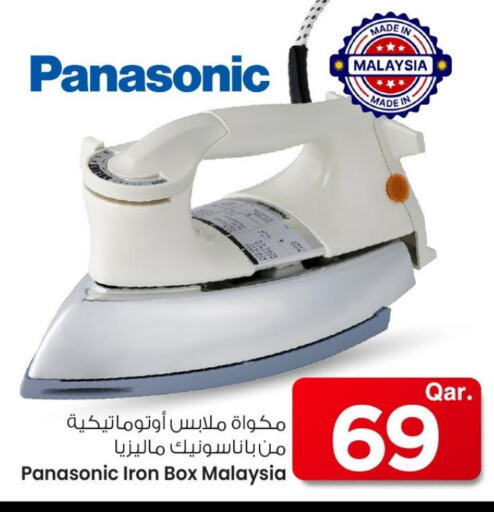 الأدوات المنزلية الصغيرة in مارك & سيف, قطر Offers - قطر باناسونيك مكواة available at مارك & سيف in قطر - الريان