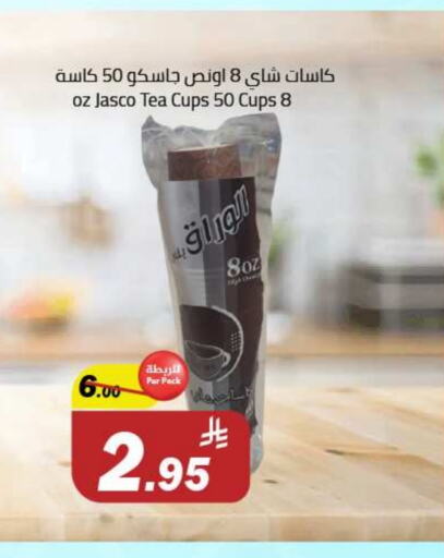 Disposables in Supermarket Stor, Saudi Arabia Offers - Saudi Arabia available at Supermarket Stor in KSA, Saudi Arabia, Saudi - Riyadh