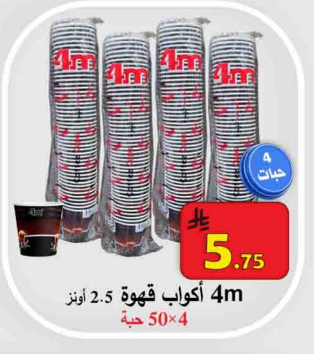 Disposables in Ali Sweets And Food, Saudi Arabia Offers - Saudi Arabia available at Ali Sweets And Food in KSA, Saudi Arabia, Saudi - Al Hasa