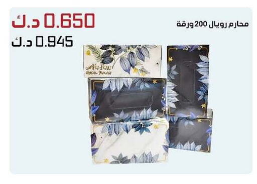 available at جمعية الدعية التعاونية in الكويت - محافظة الجهراء