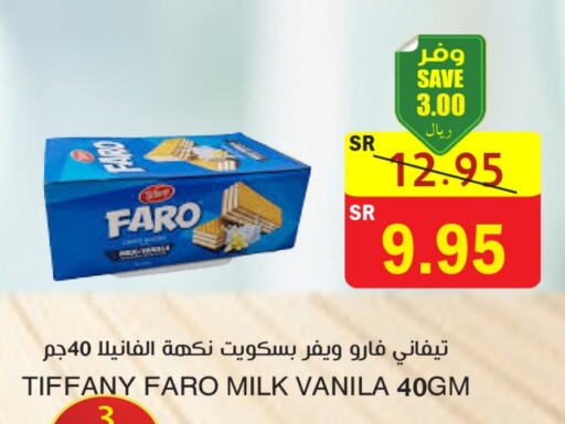 البسكويت in المركز الأخضر للتسويق, المملكة العربية السعودية Offers - المملكة العربية السعودية تيفاني available at المركز الأخضر للتسويق in مملكة العربية السعودية, السعودية, سعودية - المنطقة الشرقية