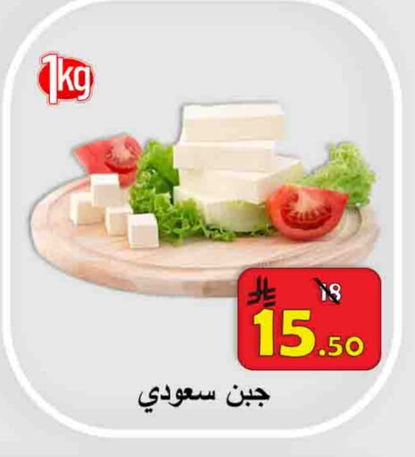 Cheese & Cream in Ali Sweets And Food, Saudi Arabia Offers - Saudi Arabia available at Ali Sweets And Food in KSA, Saudi Arabia, Saudi - Al Hasa