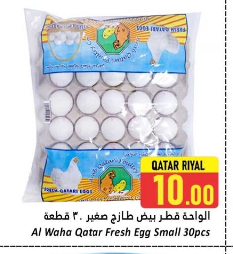 available at Dana Hypermarket in Qatar - Doha