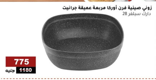 معدات الطعام وتقديمه in الاهرام, Egypt Offers - Egypt available at الاهرام in Egypt - القاهرة
