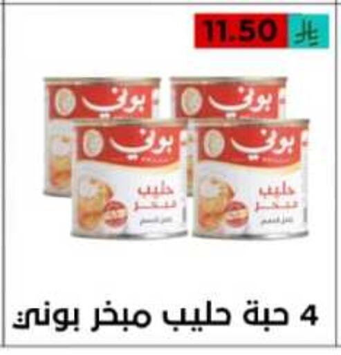 بوني available at أسواق أوفر الأسعار in مملكة العربية السعودية, السعودية, سعودية - الرياض