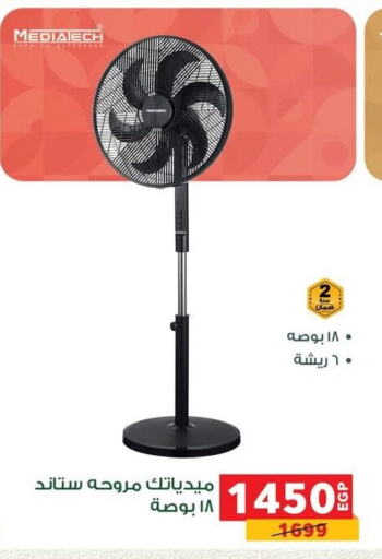 Small Appliances in Panda , Egypt Offers - Egypt Fan available at Panda in Egypt - Cairo