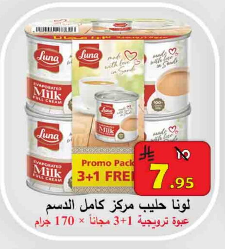 Powdered & Condensed Milk in Ali Sweets And Food, Saudi Arabia Offers - Saudi Arabia LUNA Evaporated Milk available at Ali Sweets And Food in KSA, Saudi Arabia, Saudi - Al Hasa