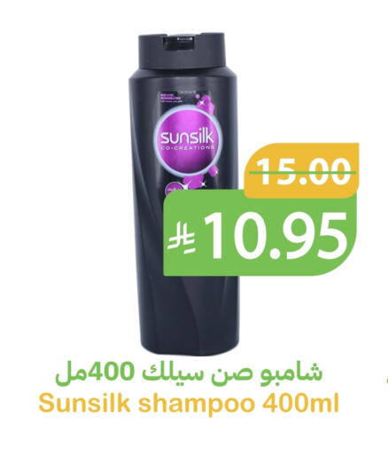 Hair Care in Qateba Markets, Saudi Arabia Offers - Saudi Arabia SUNSILK Shampoo / Conditioner available at Qateba Markets in KSA, Saudi Arabia, Saudi - Buraidah