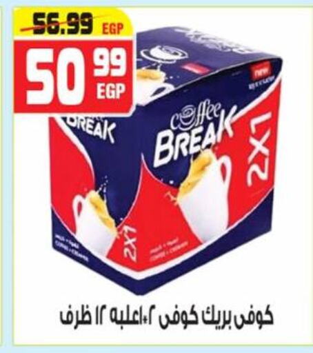 شاى و قهوة in هايبر موسى, Egypt Offers - Egypt قهوة available at هايبر موسى in Egypt - القاهرة