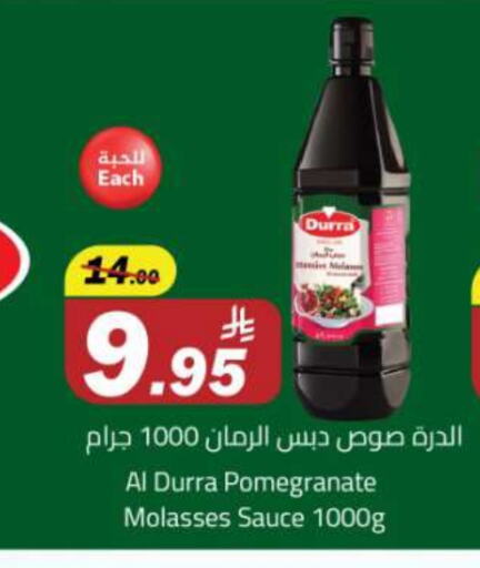 Powdered Drinks & Syrups in Hypermarket Stor, Saudi Arabia Offers - Saudi Arabia Pomegranate available at Hypermarket Stor in KSA, Saudi Arabia, Saudi - Tabuk