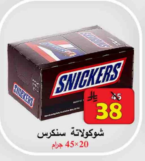 available at  Ali Sweets And Food in KSA, Saudi Arabia, Saudi - Al Hasa
