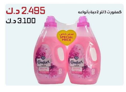 COMFORT Softener available at Daiya Society in Kuwait - Ahmadi Governorate