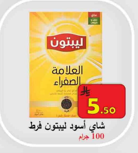 Tea & Coffee in Ali Sweets And Food, Saudi Arabia Offers - Saudi Arabia Lipton Tea Powder available at Ali Sweets And Food in KSA, Saudi Arabia, Saudi - Al Hasa