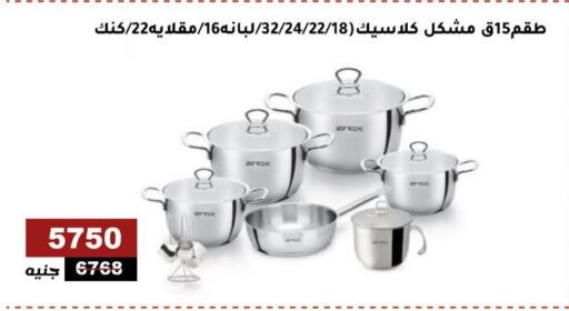 معدات الطعام وتقديمه in الاهرام, Egypt Offers - Egypt available at الاهرام in Egypt - القاهرة