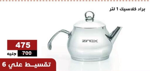 available at الاهرام in Egypt - القاهرة