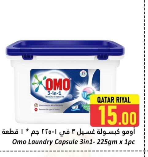 available at دانة هايبرماركت in قطر - الوكرة