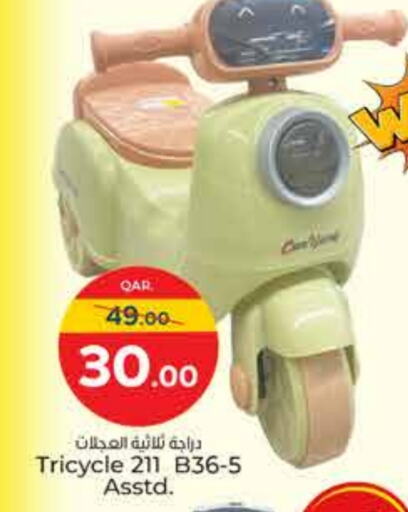 available at باريس هايبرماركت in قطر - الوكرة