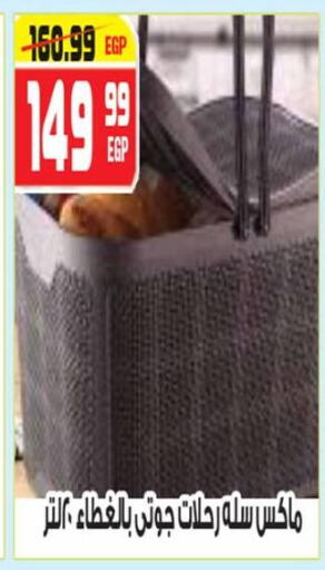 available at هايبر موسى in Egypt - القاهرة