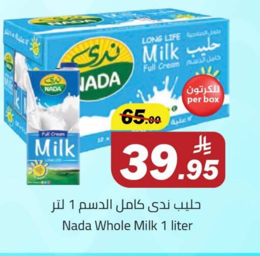 NADA Long Life / UHT Milk available at Hypermarket Stor in KSA, Saudi Arabia, Saudi - Buraidah