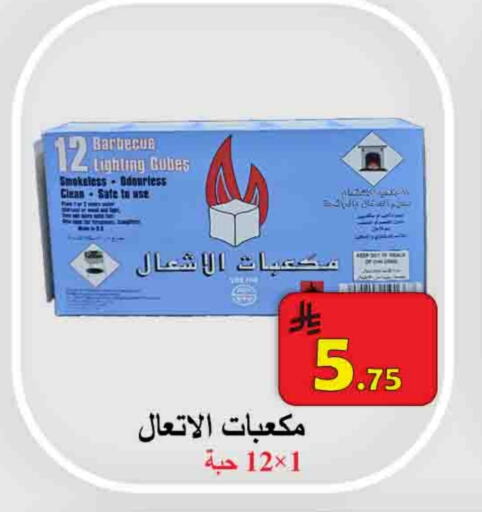 Outdoors & Garden in Ali Sweets And Food, Saudi Arabia Offers - Saudi Arabia available at Ali Sweets And Food in KSA, Saudi Arabia, Saudi - Al Hasa