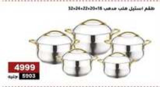 تجهيزات المطابخ in الاهرام, Egypt Offers - Egypt available at الاهرام in Egypt - القاهرة