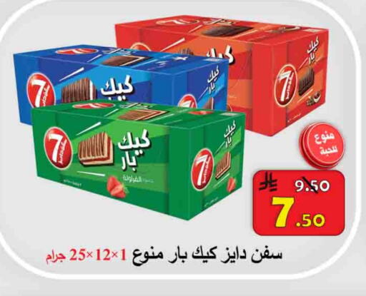 Biscuits in Ali Sweets And Food, Saudi Arabia Offers - Saudi Arabia available at Ali Sweets And Food in KSA, Saudi Arabia, Saudi - Al Hasa