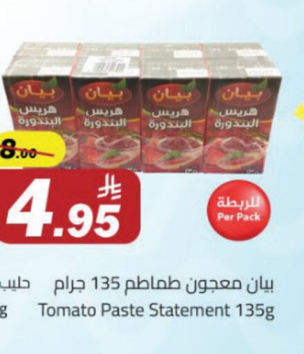 Salts, Spices & Paste in Hypermarket Stor, Saudi Arabia Offers - Saudi Arabia Tomato Paste available at Hypermarket Stor in KSA, Saudi Arabia, Saudi - Tabuk