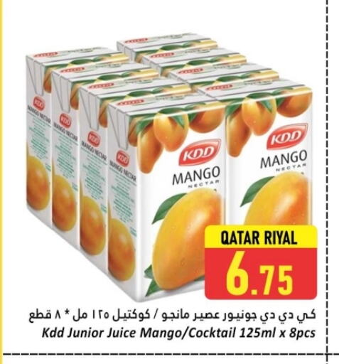 كي دي دي available at دانة هايبرماركت in قطر - الريان
