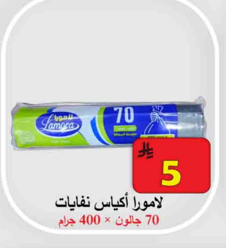Disposables in Ali Sweets And Food, Saudi Arabia Offers - Saudi Arabia Garbage / Trash Bags available at Ali Sweets And Food in KSA, Saudi Arabia, Saudi - Al Hasa