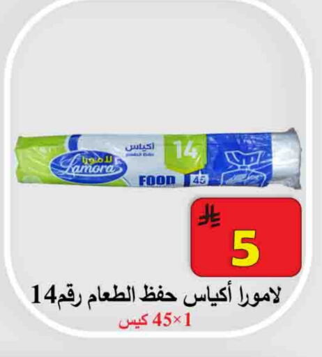 available at  Ali Sweets And Food in KSA, Saudi Arabia, Saudi - Al Hasa